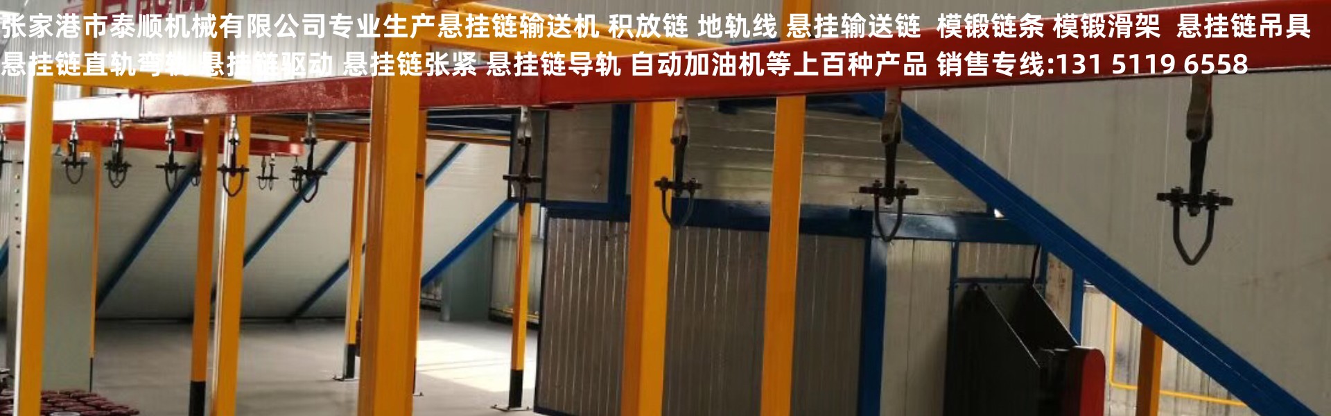 轻型悬挂链流水线QXG系列